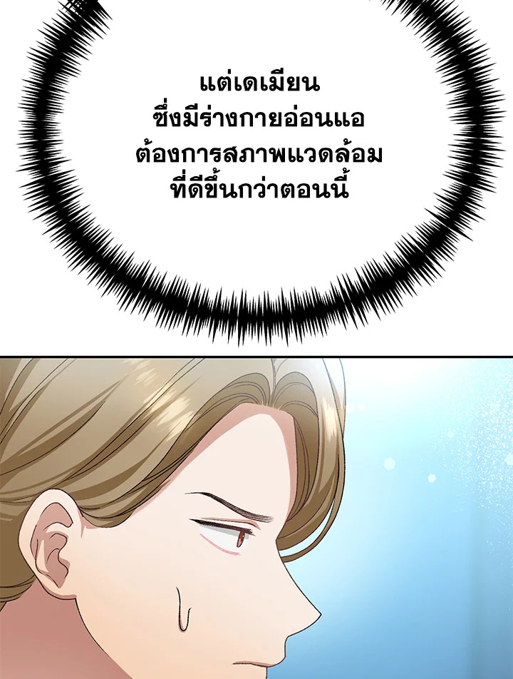 The Mistress Runs Away ตอนที่ 14 52