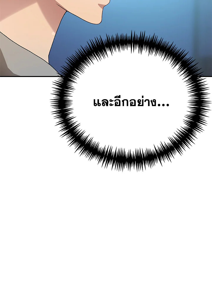 The Mistress Runs Away ตอนที่ 14 53