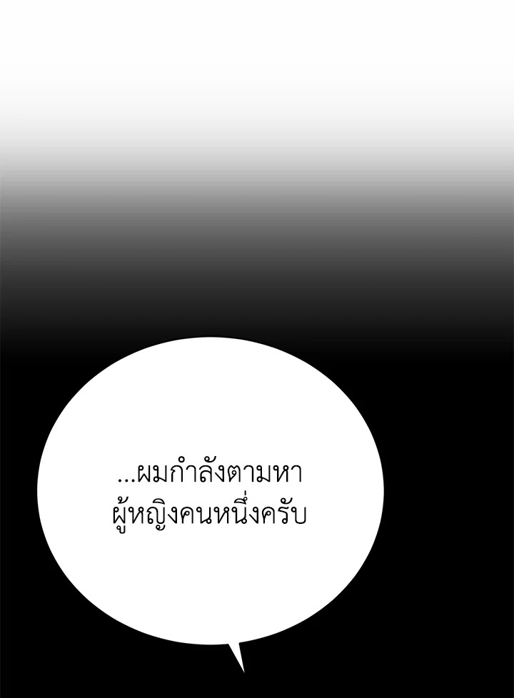 The Mistress Runs Away ตอนที่ 14 54