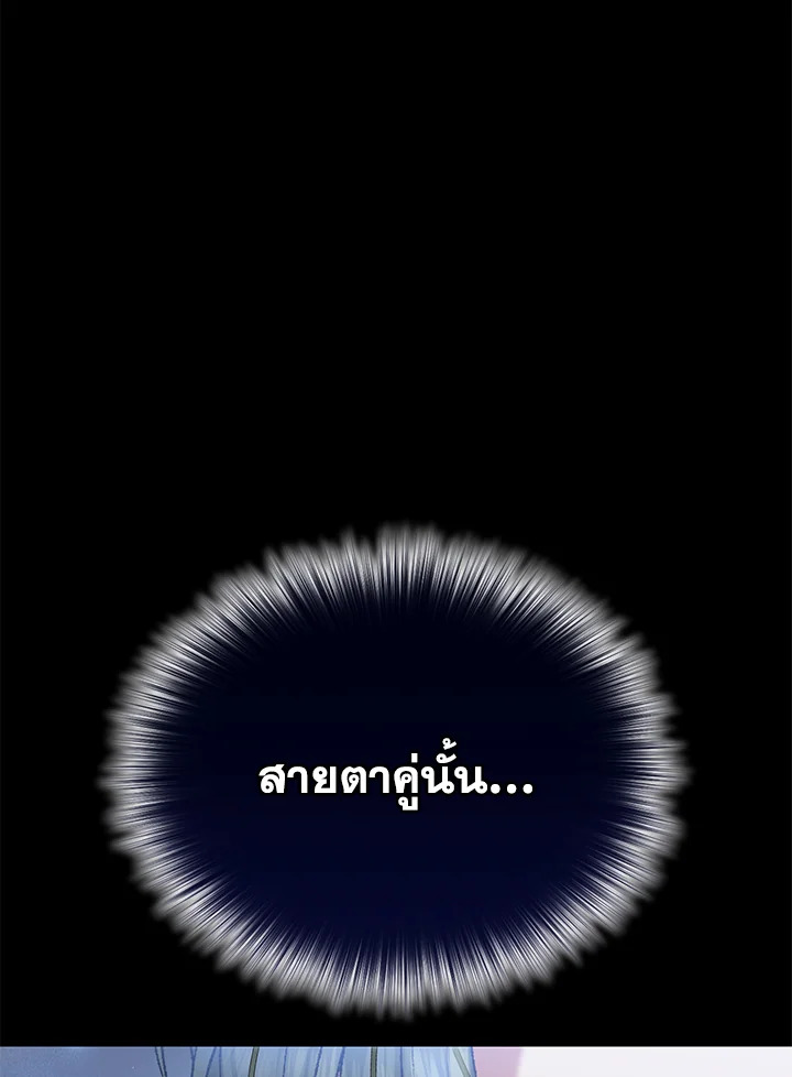 The Mistress Runs Away ตอนที่ 14 56