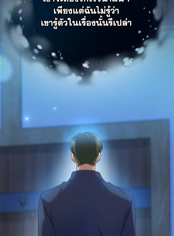 The Mistress Runs Away ตอนที่ 14 58