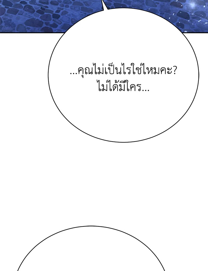 The Mistress Runs Away ตอนที่ 14 6