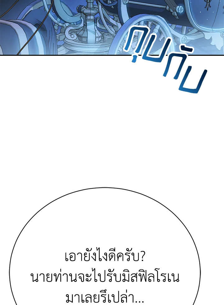 The Mistress Runs Away ตอนที่ 14 63