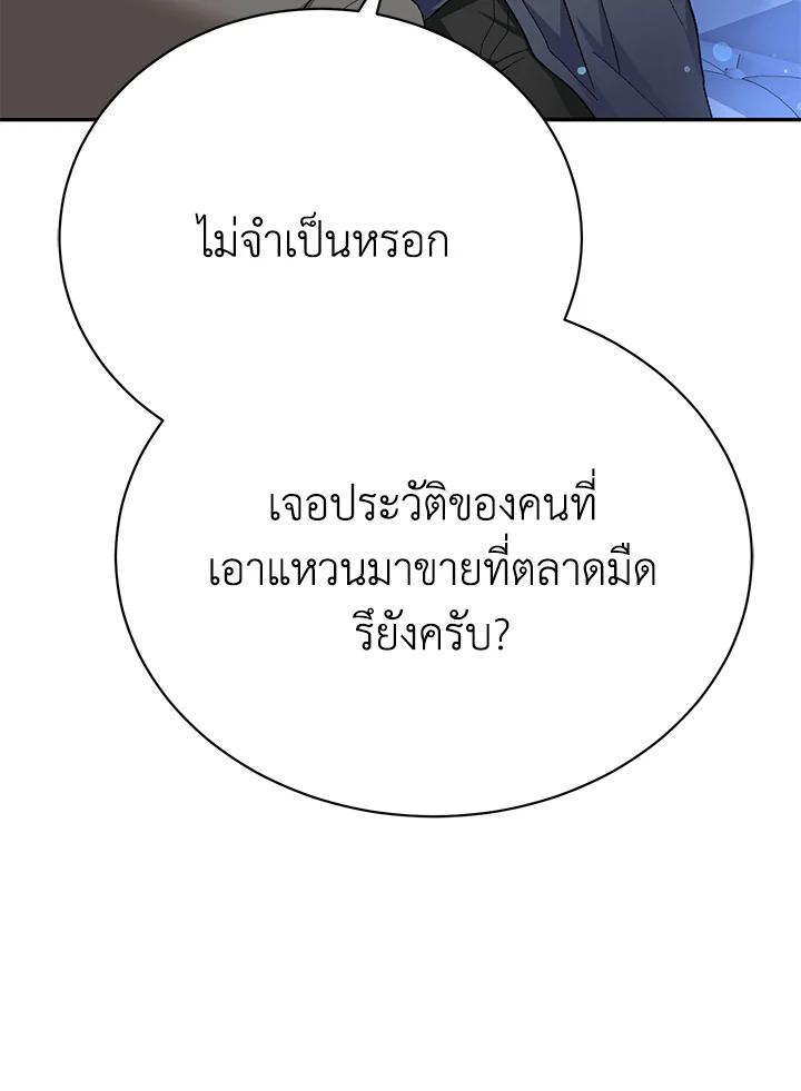 The Mistress Runs Away ตอนที่ 14 65