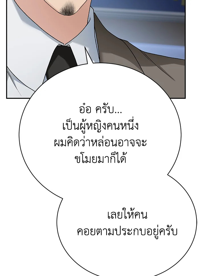 The Mistress Runs Away ตอนที่ 14 67