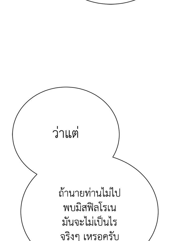The Mistress Runs Away ตอนที่ 14 68