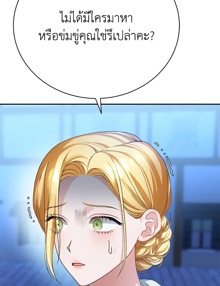 The Mistress Runs Away ตอนที่ 14 7