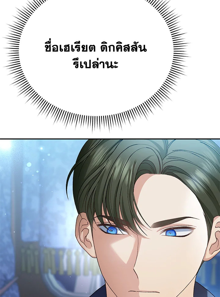 The Mistress Runs Away ตอนที่ 14 71