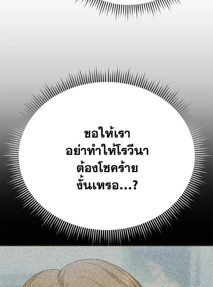 The Mistress Runs Away ตอนที่ 14 73