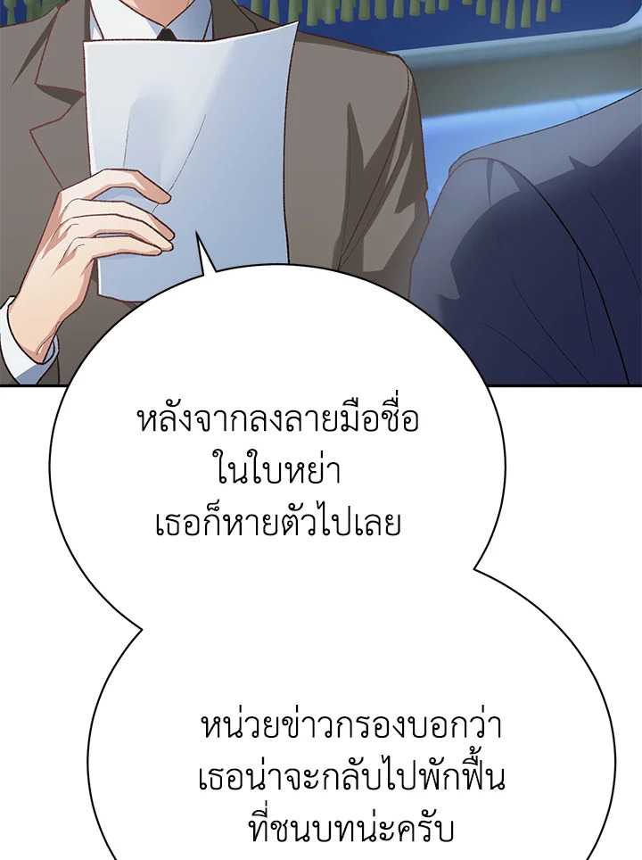 The Mistress Runs Away ตอนที่ 14 78