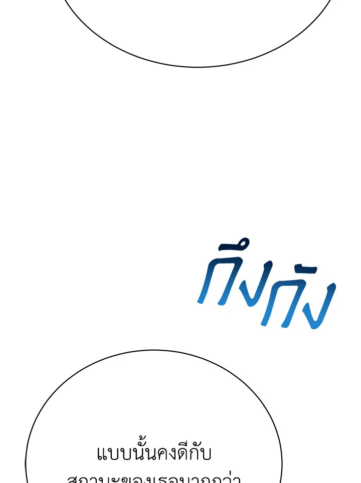 The Mistress Runs Away ตอนที่ 14 79