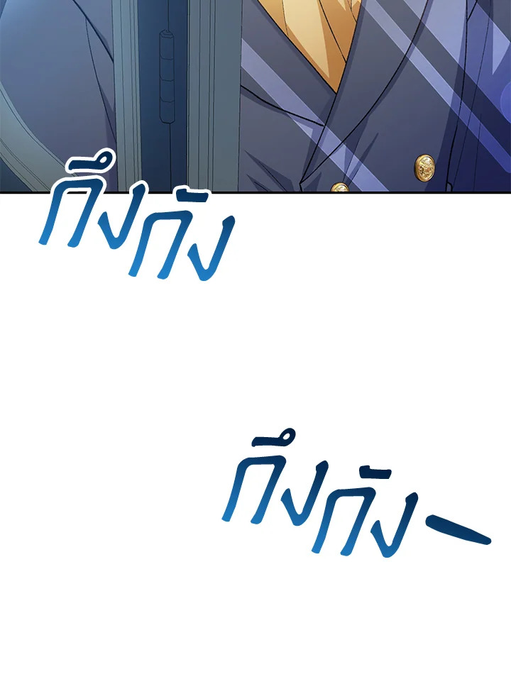 The Mistress Runs Away ตอนที่ 14 81