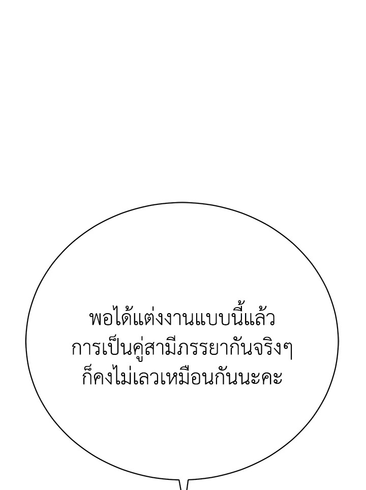 The Mistress Runs Away ตอนที่ 14 85