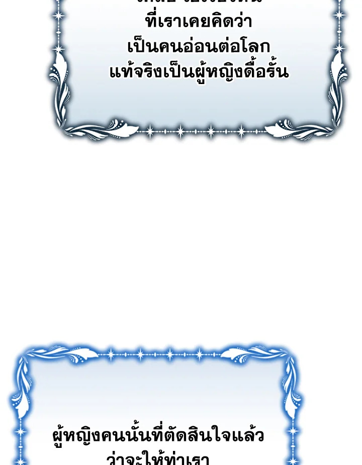 The Mistress Runs Away ตอนที่ 14 88