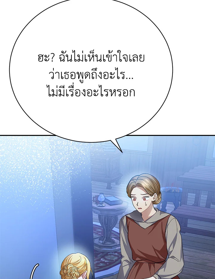 The Mistress Runs Away ตอนที่ 14 9