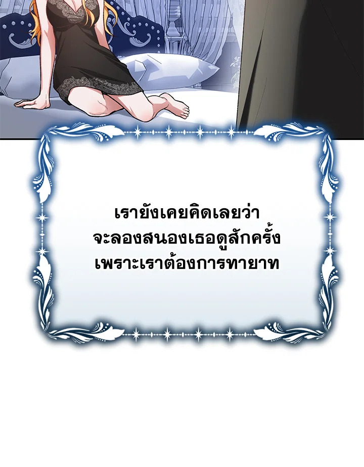 The Mistress Runs Away ตอนที่ 14 90