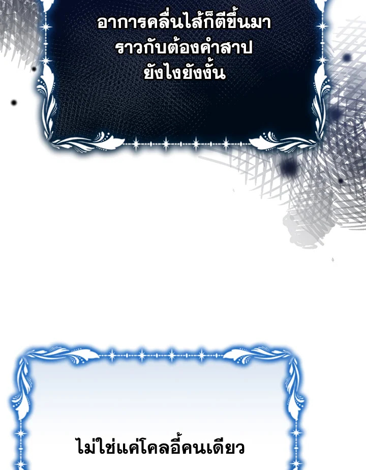 The Mistress Runs Away ตอนที่ 14 92
