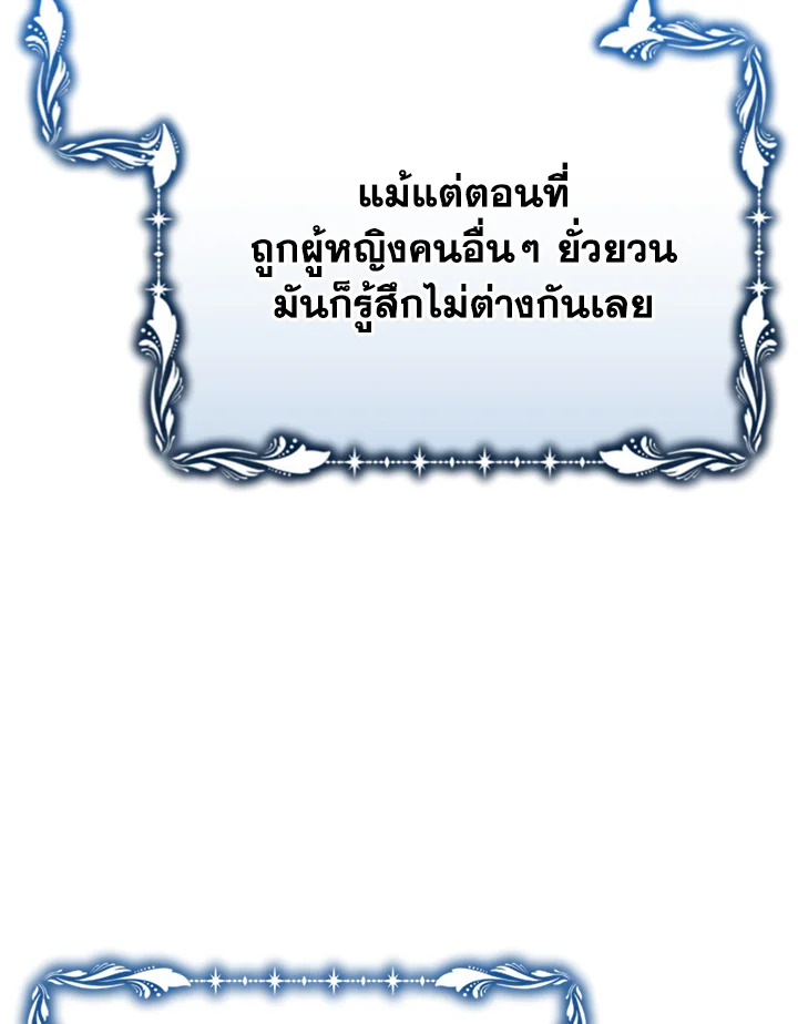 The Mistress Runs Away ตอนที่ 14 93