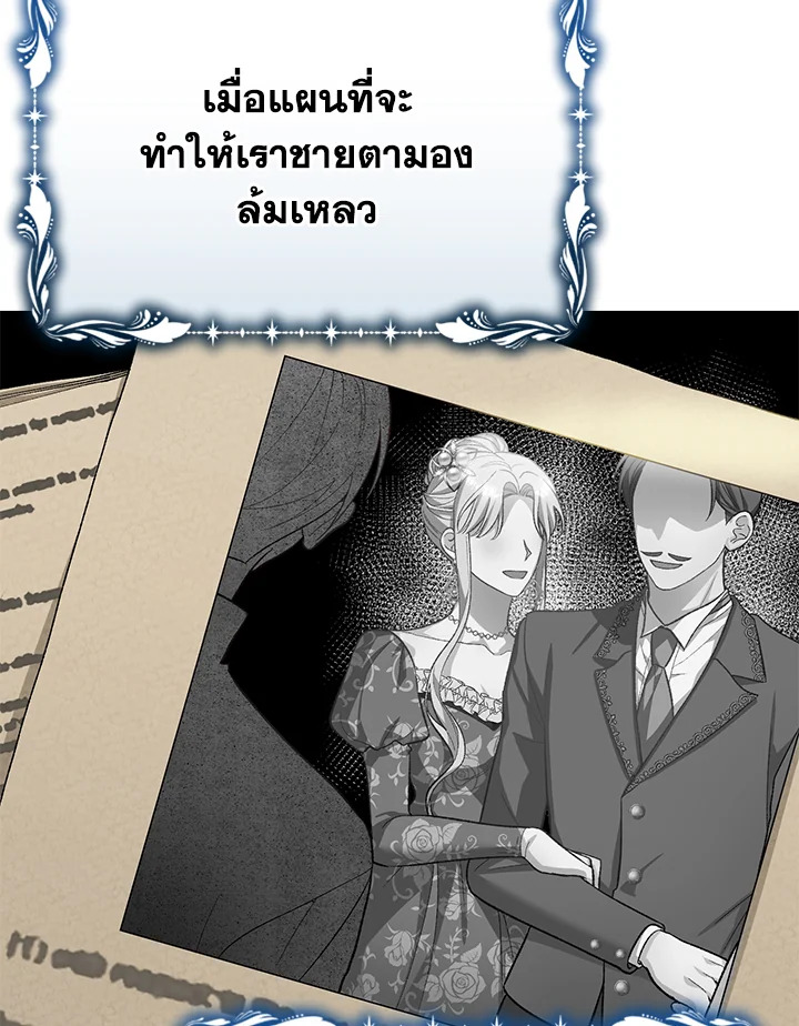 The Mistress Runs Away ตอนที่ 14 94