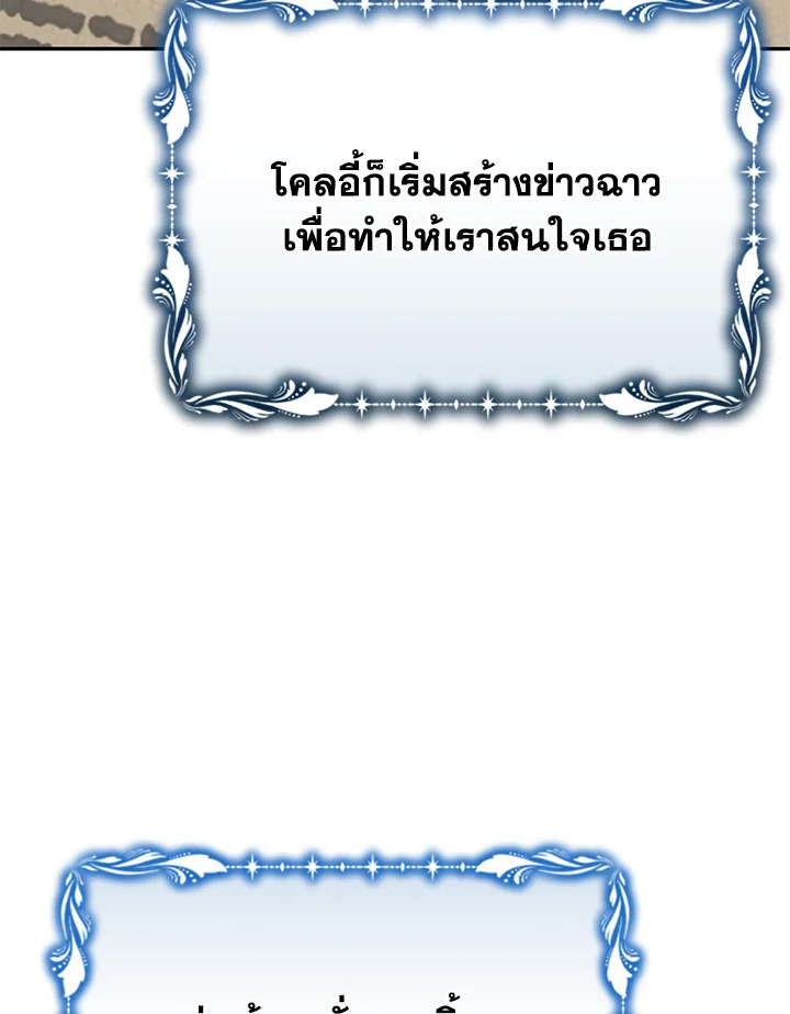 The Mistress Runs Away ตอนที่ 14 95