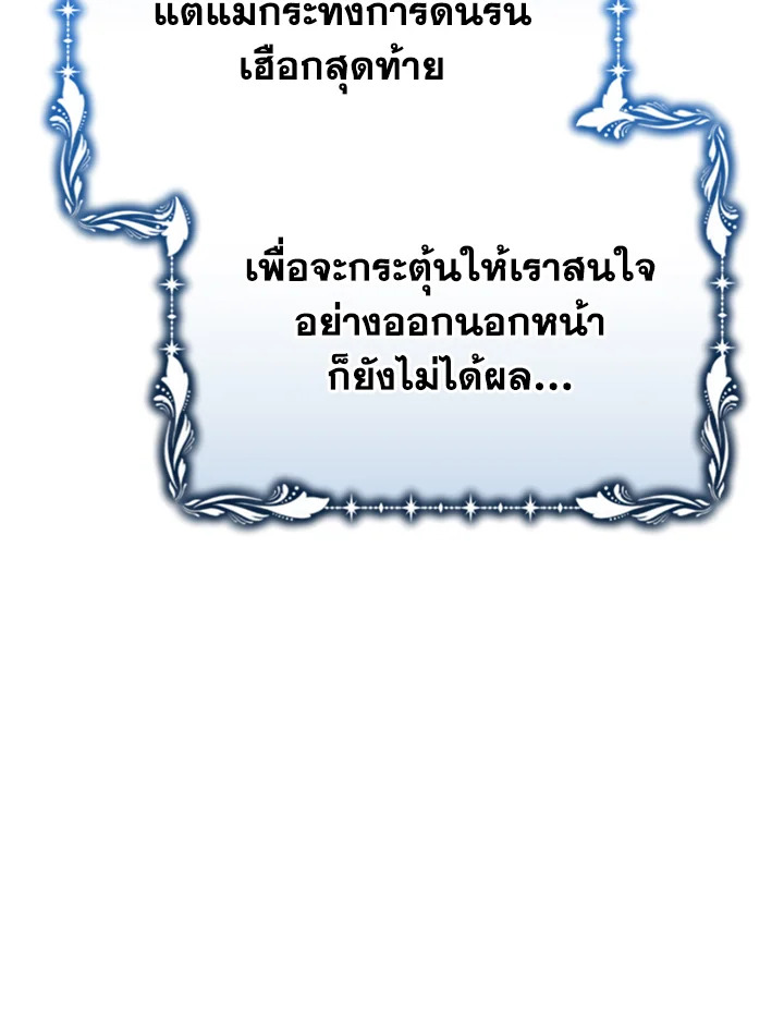 The Mistress Runs Away ตอนที่ 14 96