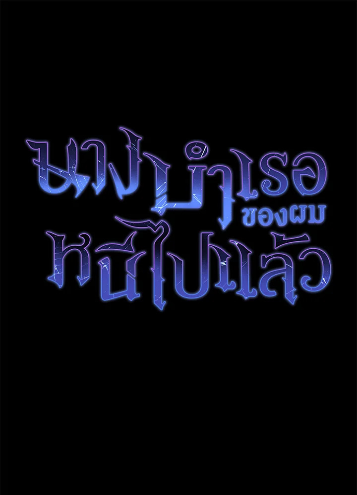 The Mistress Runs Away ตอนที่ 15 1