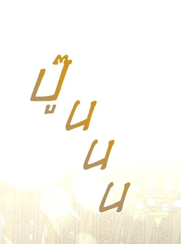 The Mistress Runs Away ตอนที่ 15 10