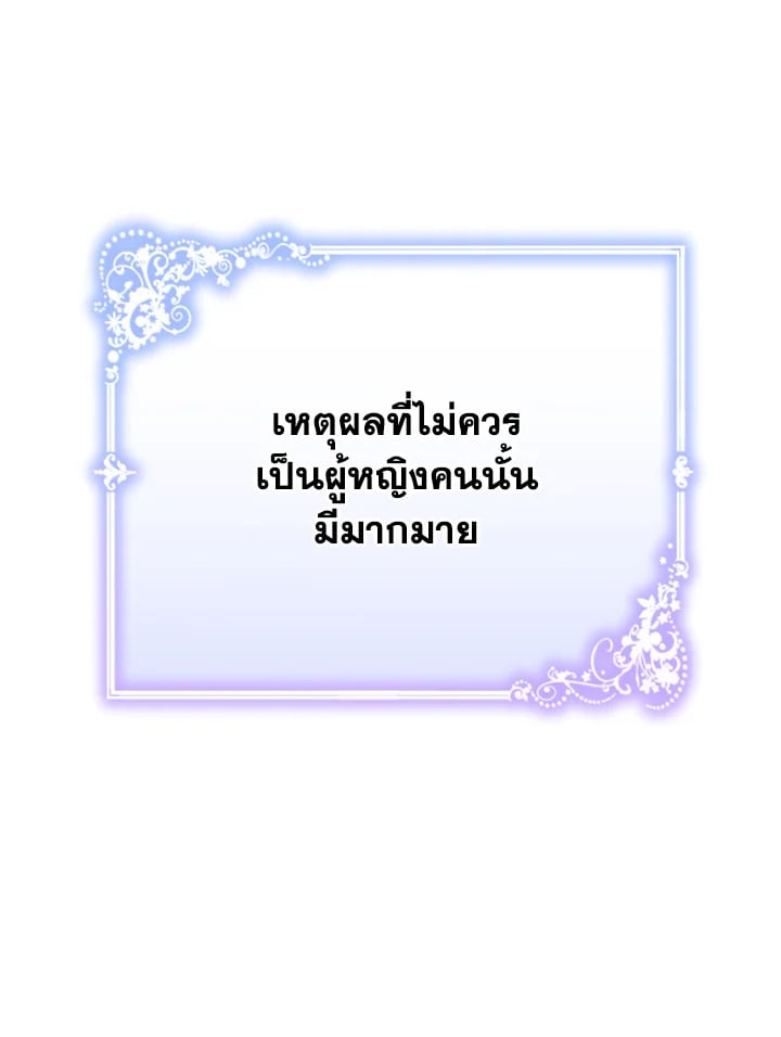 The Mistress Runs Away ตอนที่ 15 101