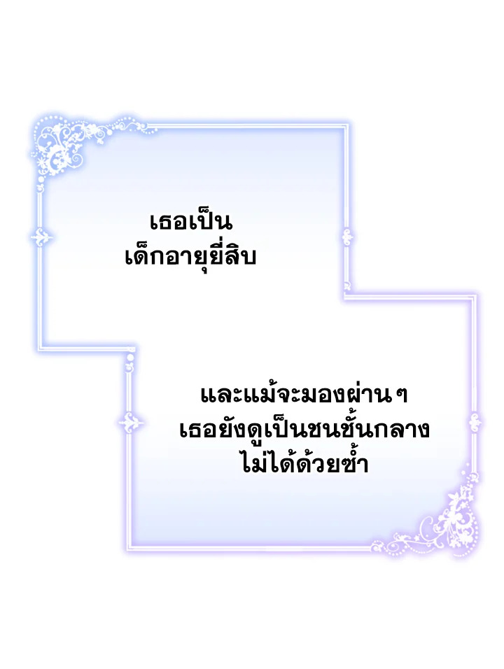 The Mistress Runs Away ตอนที่ 15 102