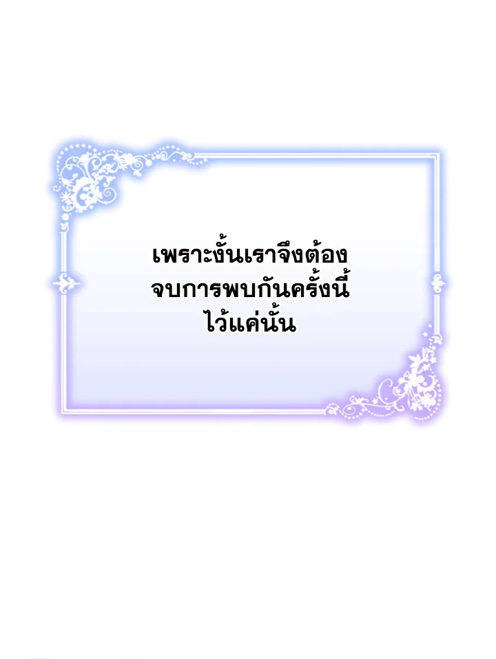 The Mistress Runs Away ตอนที่ 15 103
