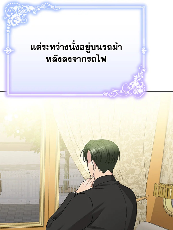 The Mistress Runs Away ตอนที่ 15 104