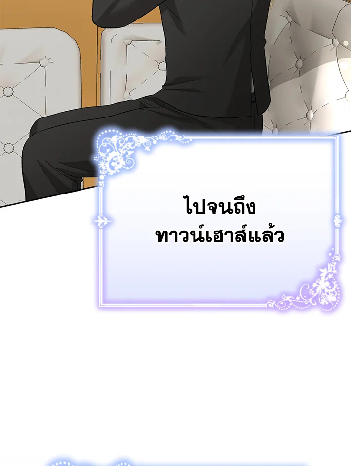 The Mistress Runs Away ตอนที่ 15 105