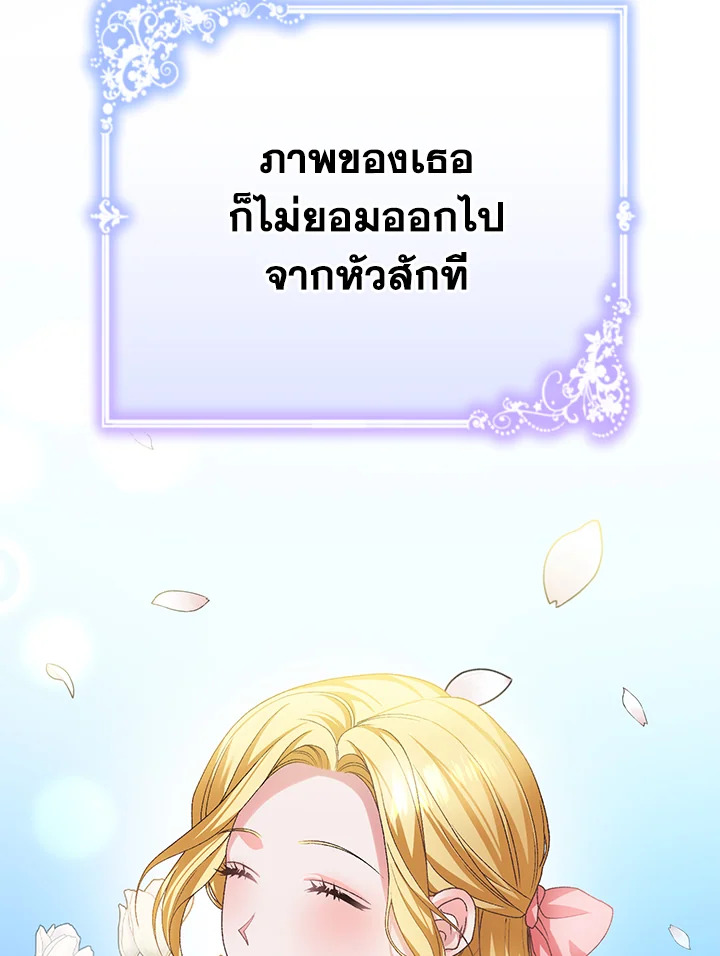 The Mistress Runs Away ตอนที่ 15 106