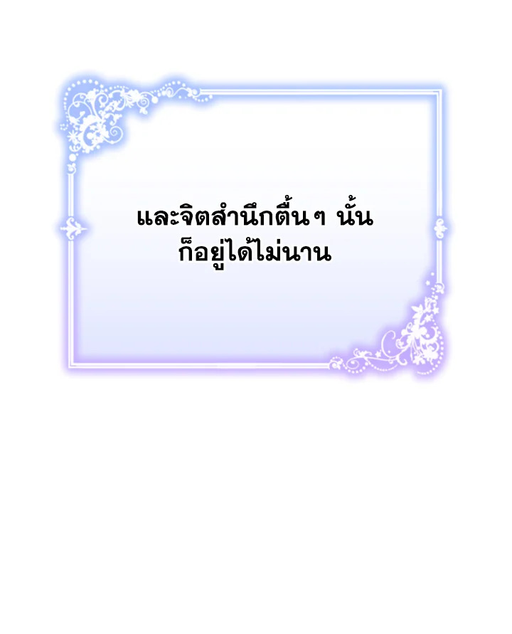 The Mistress Runs Away ตอนที่ 15 109