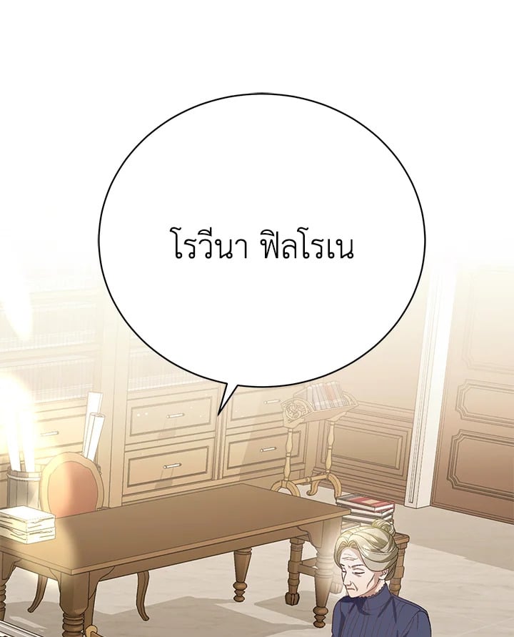 The Mistress Runs Away ตอนที่ 15 110