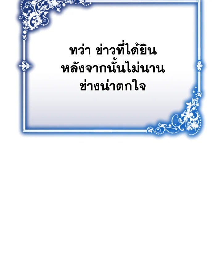 The Mistress Runs Away ตอนที่ 15 115
