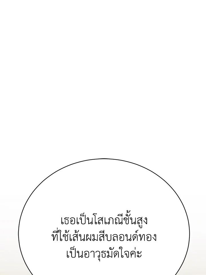 The Mistress Runs Away ตอนที่ 15 116