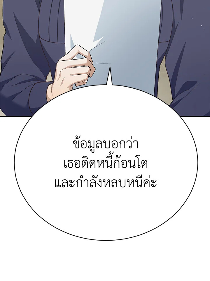 The Mistress Runs Away ตอนที่ 15 118