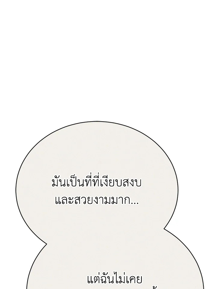 The Mistress Runs Away ตอนที่ 15 121