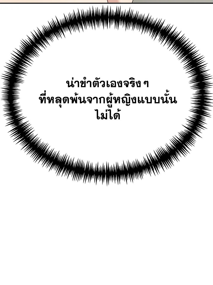 The Mistress Runs Away ตอนที่ 15 125