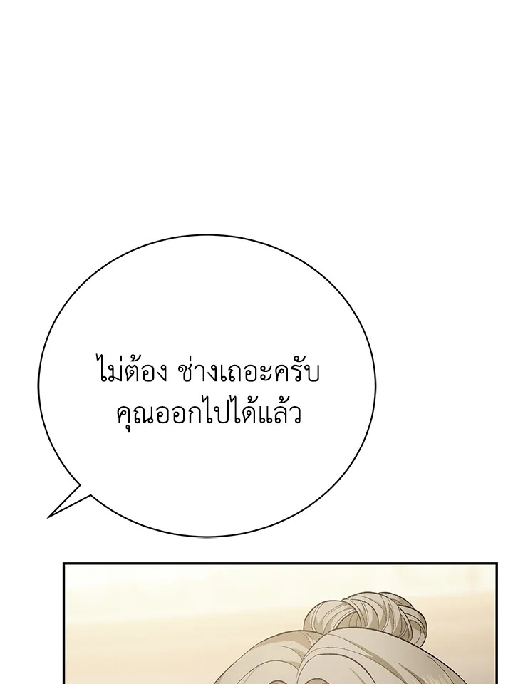 The Mistress Runs Away ตอนที่ 15 126