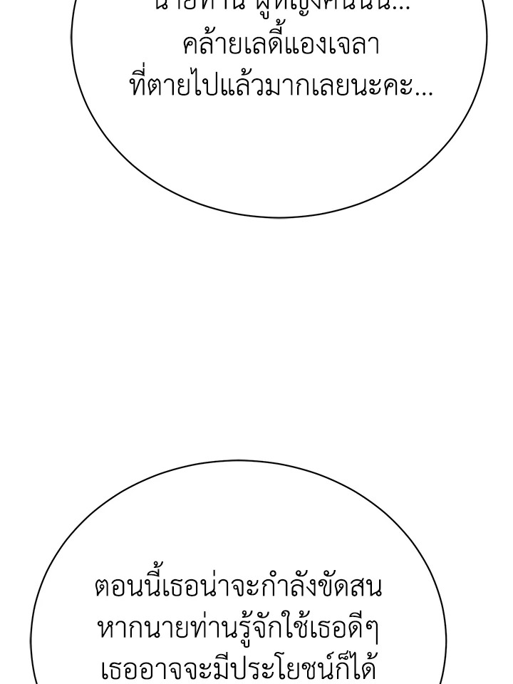 The Mistress Runs Away ตอนที่ 15 128