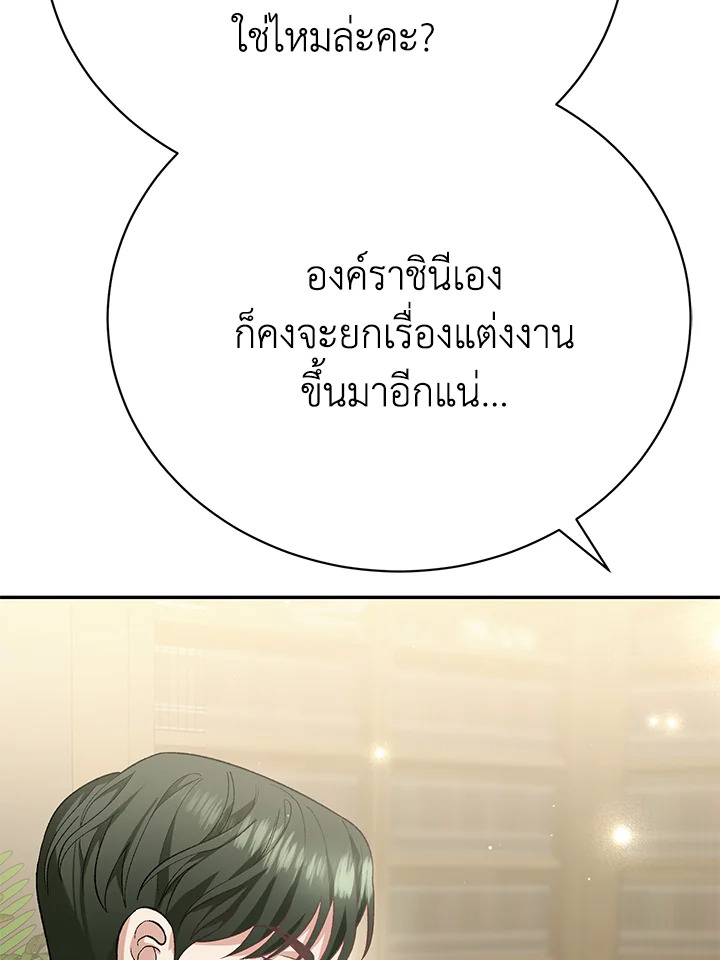 The Mistress Runs Away ตอนที่ 15 129