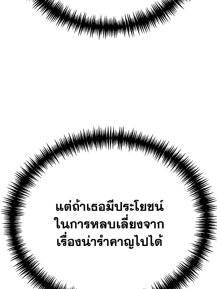 The Mistress Runs Away ตอนที่ 15 131