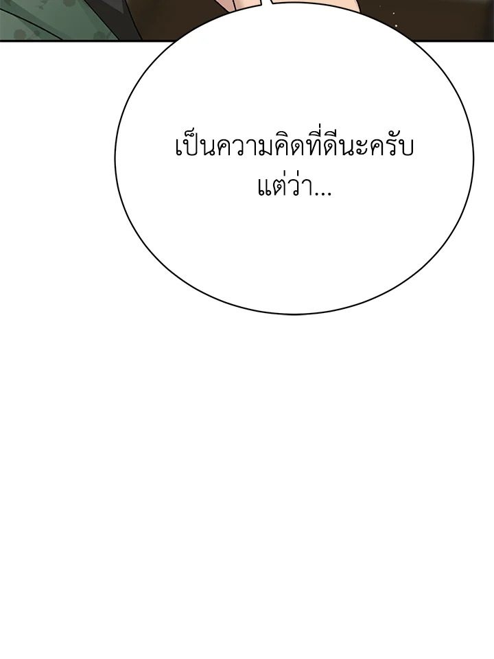 The Mistress Runs Away ตอนที่ 15 134