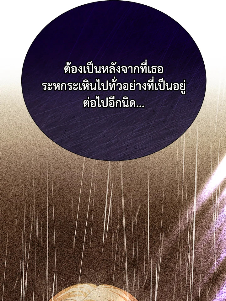 The Mistress Runs Away ตอนที่ 15 135