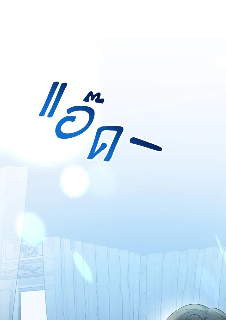 The Mistress Runs Away ตอนที่ 15 139