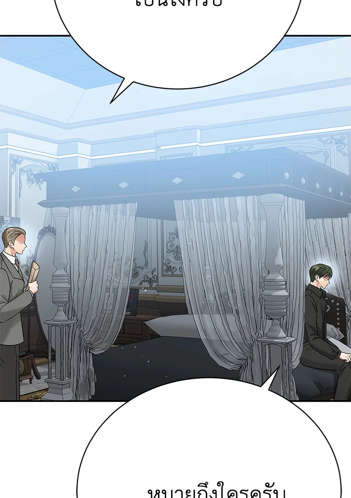 The Mistress Runs Away ตอนที่ 15 142