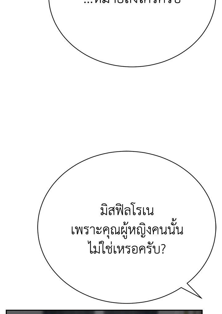 The Mistress Runs Away ตอนที่ 15 143