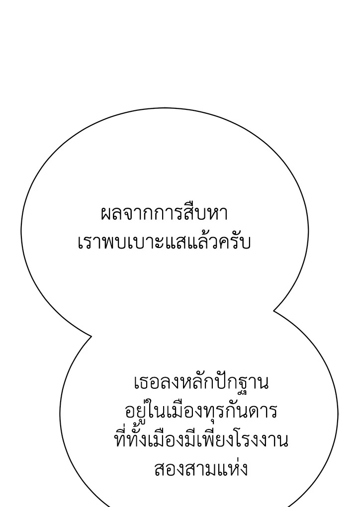 The Mistress Runs Away ตอนที่ 15 147